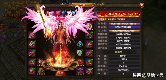 热血传奇攻略大全strong/p
p手游传奇游戏攻略/strong？