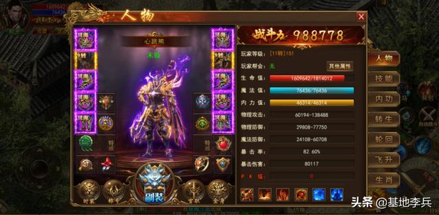 热血传奇攻略大全strong/p
p手游传奇游戏攻略/strong？