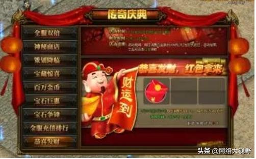 良多红包版游戏strong/p
p传奇游戏手游实的能够赚钱吗?/strong，好比传奇，是不是骗人的？