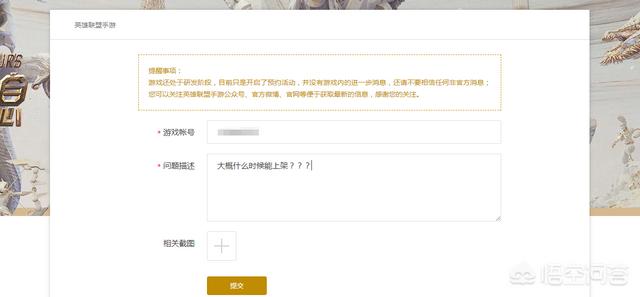 手游lol什么时候出strong/p
p传奇手机游戏官网/strong？