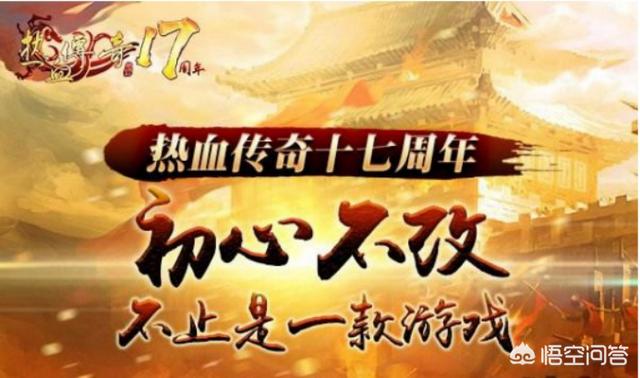 《热血传奇》昔时的合作者现状若何strong/p
p手游传奇游戏大全/strong，奇观沉溺堕落为手游，请问还有保存下来的游戏吗？