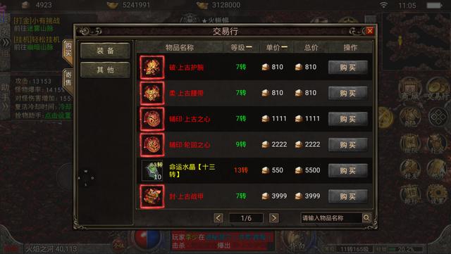 传奇手游排行榜；哪款值得玩