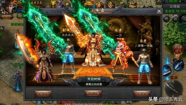 传奇游戏中有什么都雅的地图吗strong/p
p传奇游戏手机版大全/strong？