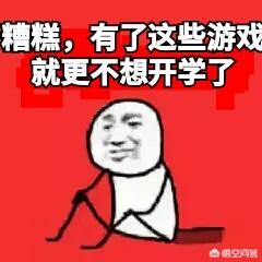 有没有什么好玩值得保举的手游呢strong/p
p手游传奇游戏排行榜/strong？