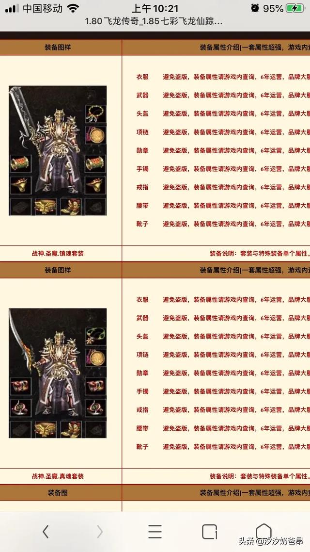 传奇合击版本都有哪些好玩的strong/p
p手机游戏传奇阿谁好玩/strong？