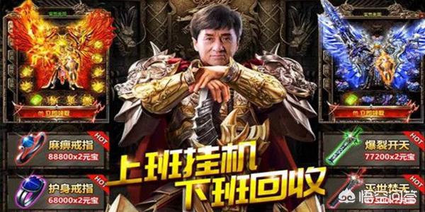 现现在传奇手游动不动XX收受接管配备几几的元宝，以致于玩家一夜暴富strong/p
p传奇手游收受接管元宝/strong。是实的么，元？
