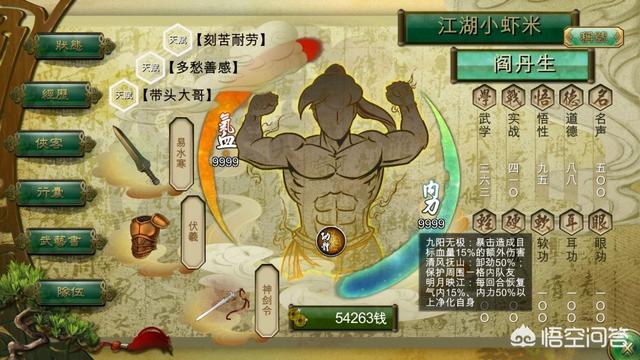 有没有不氪金还好玩的武侠手游值得保举strong/p
p良心手游传奇给我保举几个/strong？