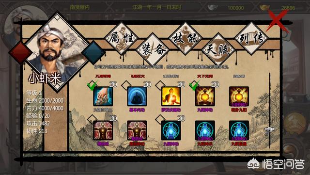 有没有不氪金还好玩的武侠手游值得保举strong/p
p良心手游传奇给我保举几个/strong？