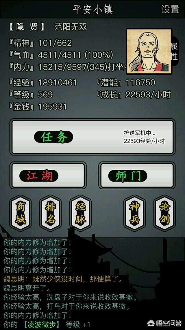 有没有不氪金还好玩的武侠手游值得保举strong/p
p良心手游传奇给我保举几个/strong？