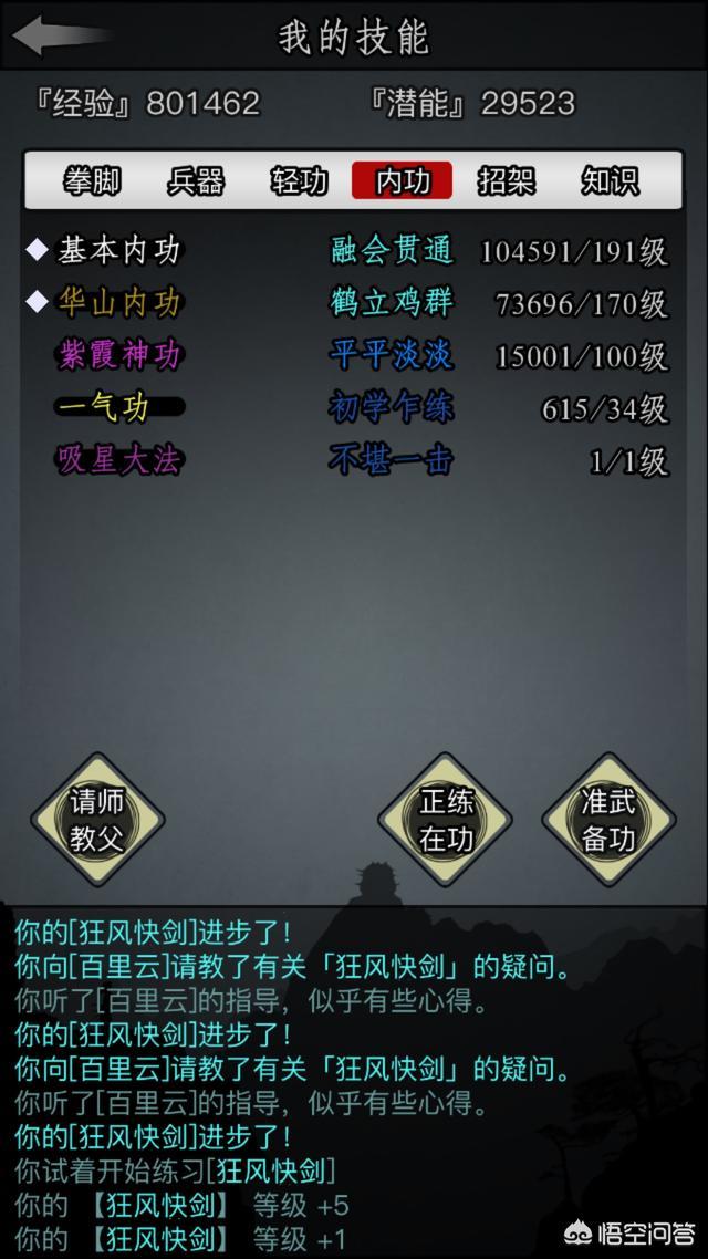 有没有不氪金还好玩的武侠手游值得保举strong/p
p良心手游传奇给我保举几个/strong？