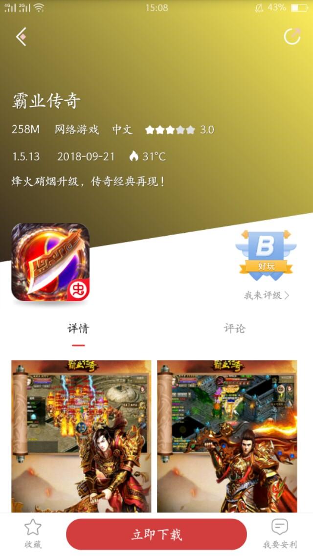 有没有使命少strong/p
p无使命手游传奇/strong，爆配备的手游保举？