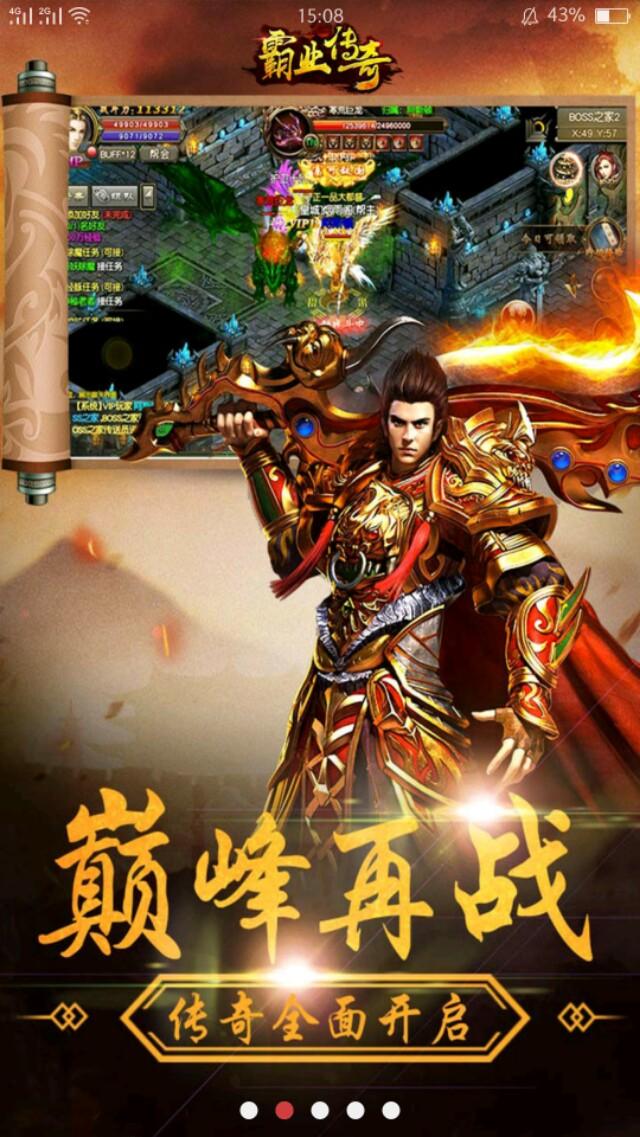 有没有使命少strong/p
p无使命手游传奇/strong，爆配备的手游保举？