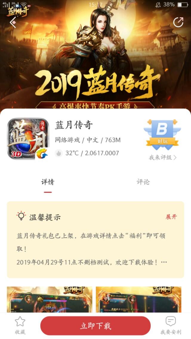 有没有使命少strong/p
p无使命手游传奇/strong，爆配备的手游保举？