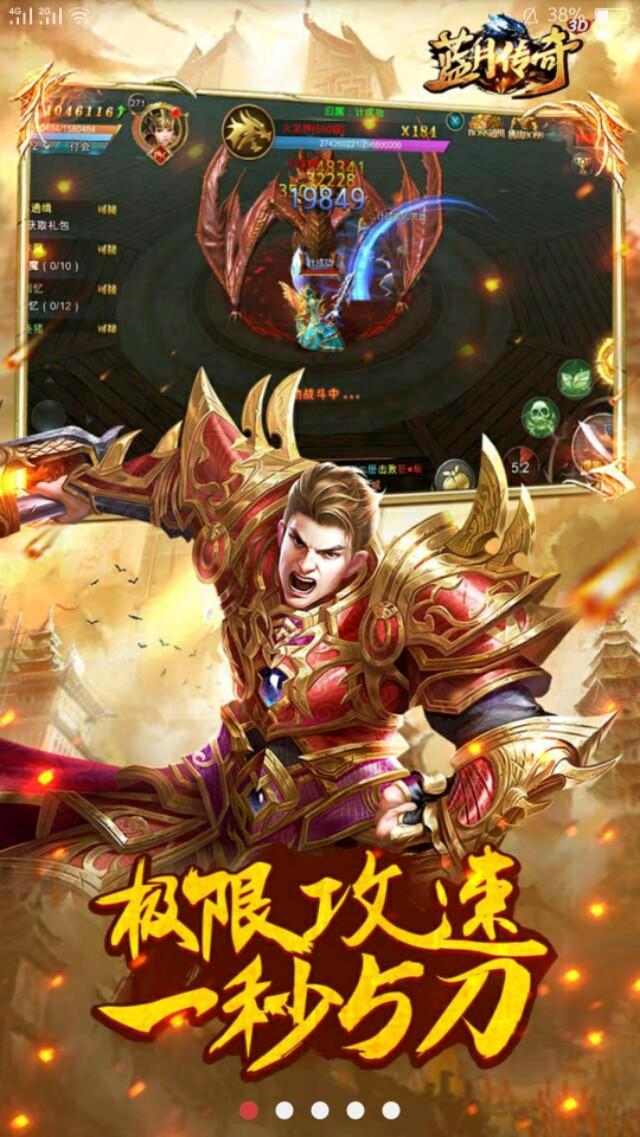 有没有使命少strong/p
p无使命手游传奇/strong，爆配备的手游保举？