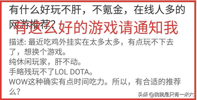 有什么好玩不肝strong/p
p不氪金的传奇类手游/strong，不氪金，在线人多的网游保举？