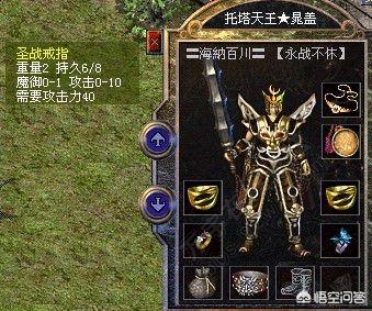 热血传奇中strong/p
p打金单职业传奇手游排行榜/strong，什么样的极品配备最令人羡慕？