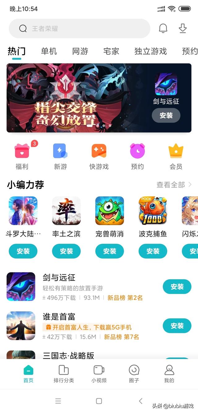 手机游戏商铺哪个软件好用strong/p
p传奇手游app哪个好用/strong？