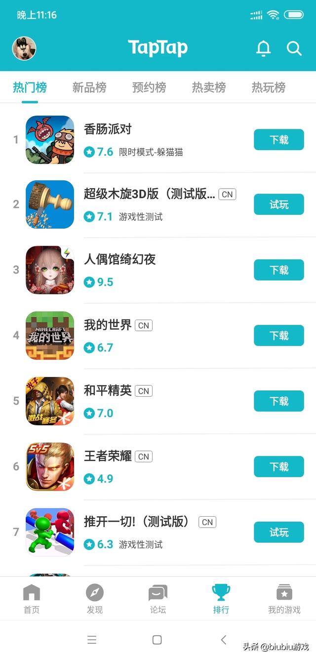 手机游戏商铺哪个软件好用strong/p
p传奇手游app哪个好用/strong？