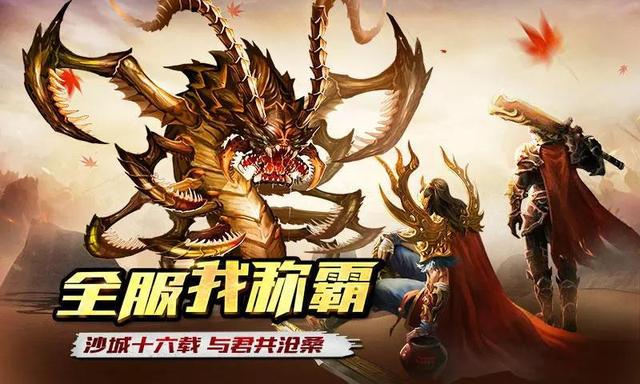 在你们觉得复古类传奇是如何的strong/p
p好玩的传奇类手游哪个更好玩/strong，而你比力喜好哪个？