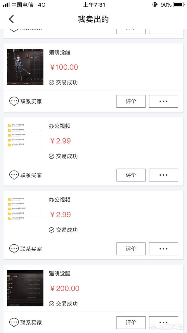 有什么能够搬砖的手游吗strong/p
p蓝月传奇手游攻略布衣/strong？