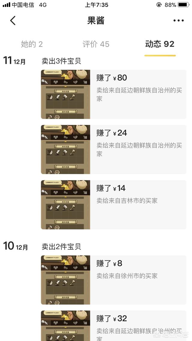 有什么能够搬砖的手游吗strong/p
p蓝月传奇手游攻略布衣/strong？