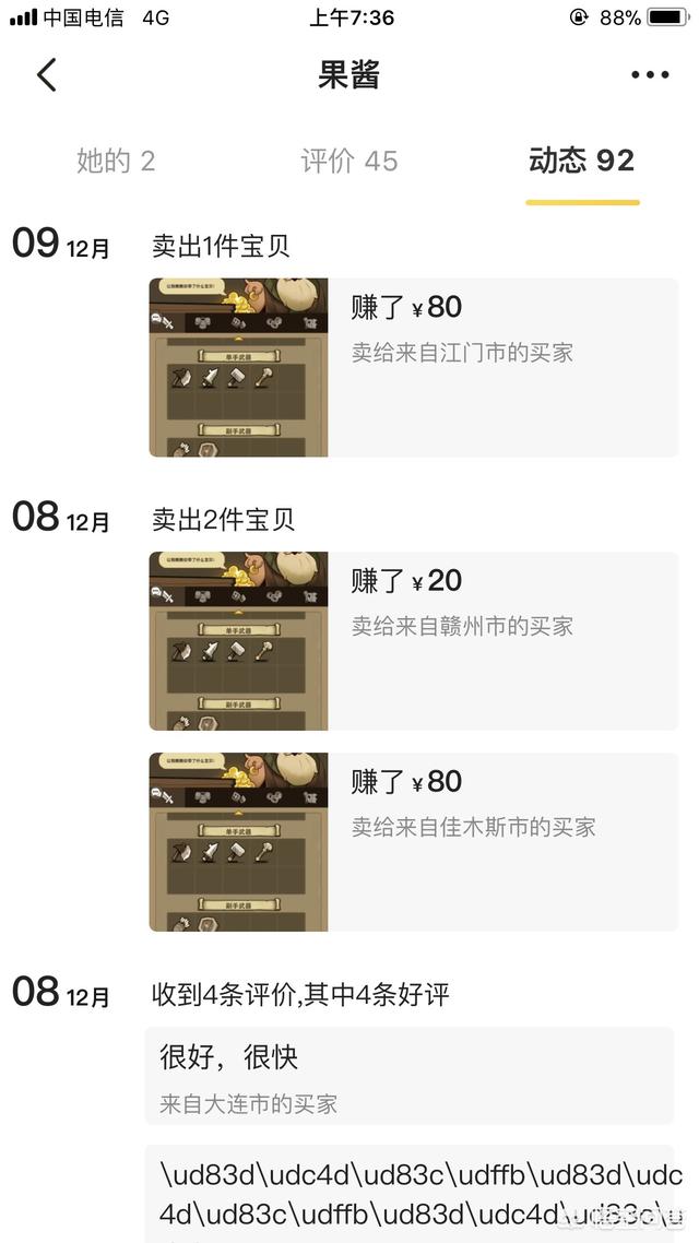 有什么能够搬砖的手游吗strong/p
p蓝月传奇手游攻略布衣/strong？