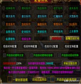 有人说四处都是实假传奇游戏strong/p
p哪款传奇手游能赚钱/strong，能赚100万，那是强调宣传么？能够告他吗？