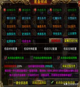 有人说四处都是实假传奇游戏strong/p
p哪款传奇手游能赚钱/strong，能赚100万，那是强调宣传么？能够告他吗？