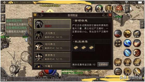 《热血传奇》老玩家还记适当时本身玩的履历吗strong/p
p文字传奇手游/strong？