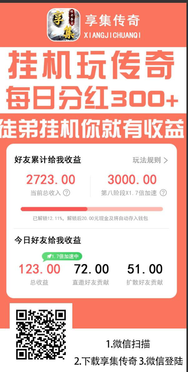享集传奇strong/p
p新开传奇手游网站/strong，一款能够赚钱的手游