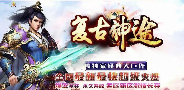 复古传奇手游版 激情长存 火爆新开神途