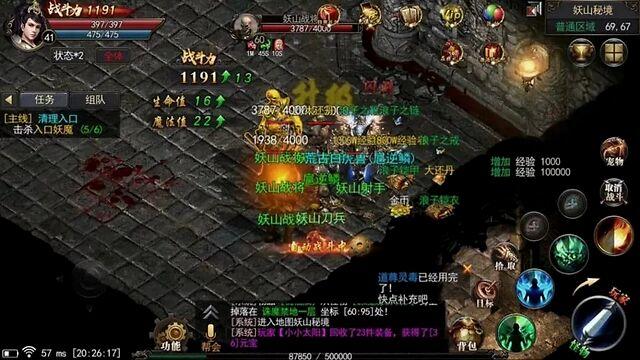 复古传奇手游版 激情长存 火爆新开神途