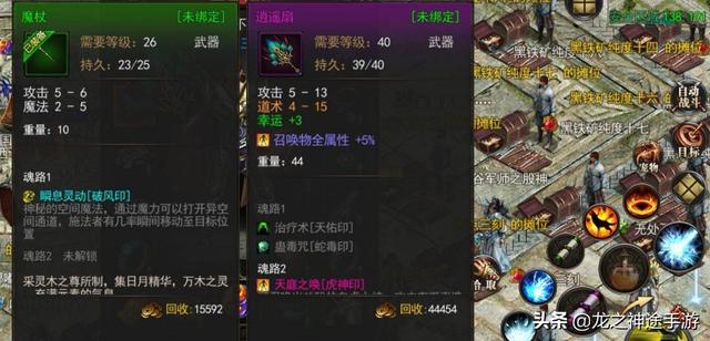 传奇私服散人怎么玩strong/p
p无限元宝手游传奇/strong？不充钱能不克不及找到乐趣？