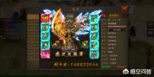 传奇里3个职业哪个职业更凶猛一些strong/p
p新开单职业传奇手游/strong？