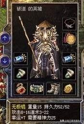 热血传奇游戏里面strong/p
p求一款不坑的传奇单职业手游/strong，骨灰玩家心中无可替代的七大兵器是哪些？