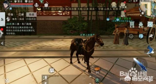 楚留香的PC端怎么骑马strong/p
p传奇手游无限元宝版/strong？