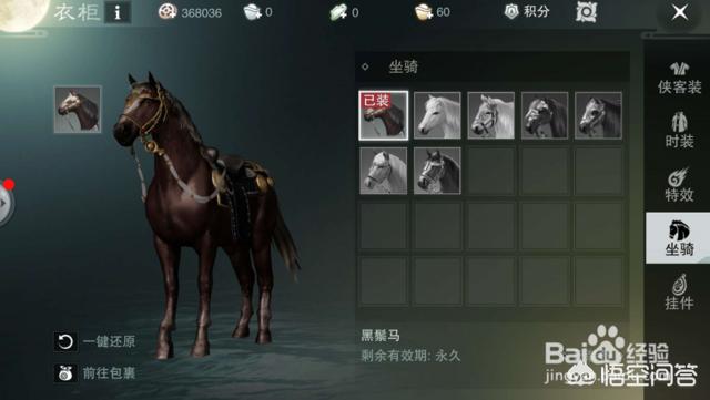 楚留香的PC端怎么骑马strong/p
p传奇手游无限元宝版/strong？