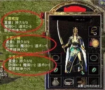 热血传奇中有哪些有意思的配备strong/p
p传奇手游1.80版/strong？