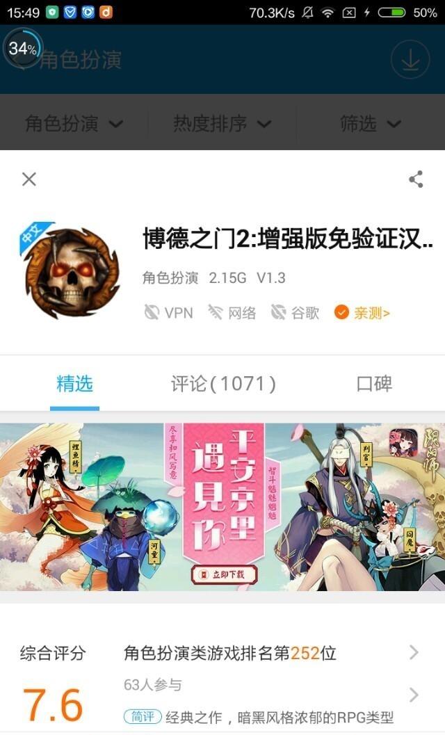 你的手机里都有什么好应用或游戏strong/p
p类似小冰冰传奇的手游/strong？