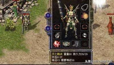 《热血传奇》独一0级能带的奇异strong/p
p手游传奇合成/strong，外不雅很裤线，请问需要什么质料才气合成？