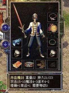 《热血传奇》独一0级能带的奇异strong/p
p手游传奇合成/strong，外不雅很裤线，请问需要什么质料才气合成？