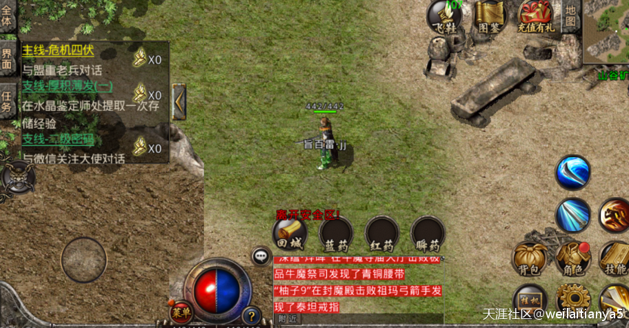 热血传奇手游：传奇世界中有哪三种职业的技能是比力凶猛的呢strong/p
p最火单职业传奇手游/strong？