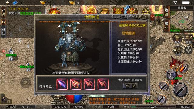 美杜莎传奇：1.76单职业超变攻速传奇 2022年度最火的传奇手游