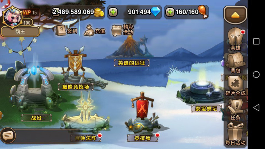 王者刀塔传奇手游满ｖ版安卓iOS双通版