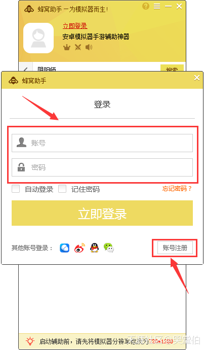 安卓模仿器专属辅助《传奇世界3D》手游电脑版辅助东西利用教程(转载)