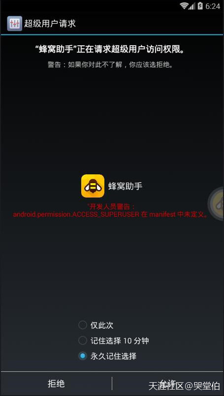 安卓模仿器专属辅助《传奇世界3D》手游电脑版辅助东西利用教程(转载)