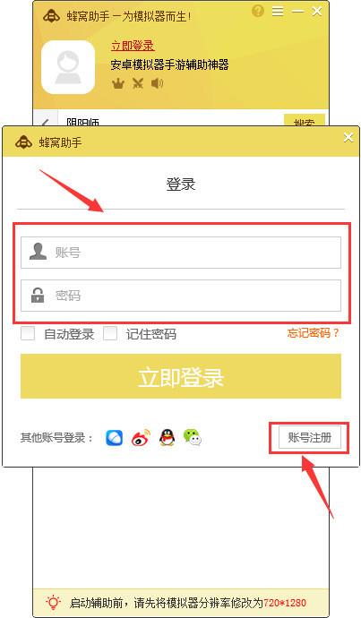安卓模仿器专属辅助《传奇无双》手游电脑版辅助东西利用教程(转载)