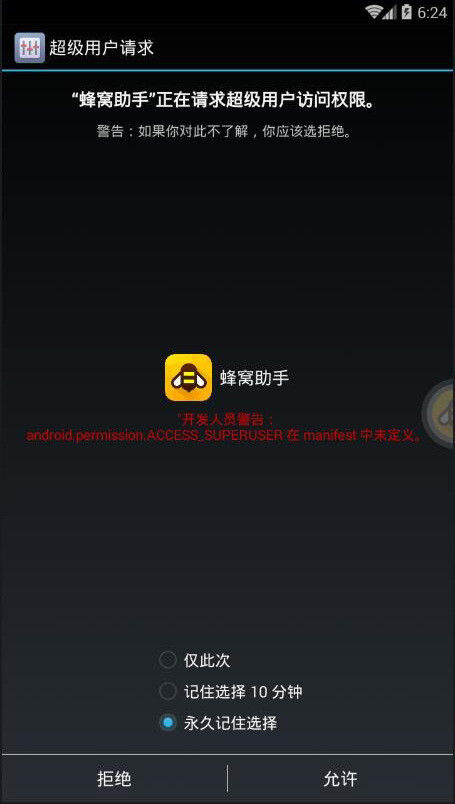 安卓模仿器专属辅助《传奇无双》手游电脑版辅助东西利用教程(转载)