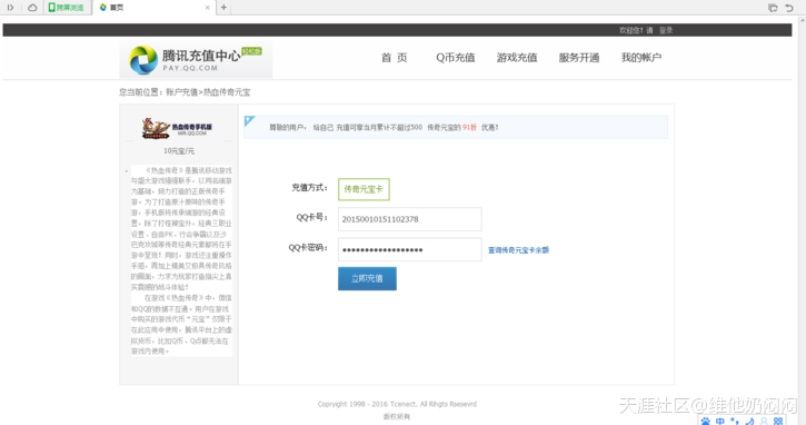 7788黑权力出租手游热血传奇微信版QB元宝卡充值邮件后台