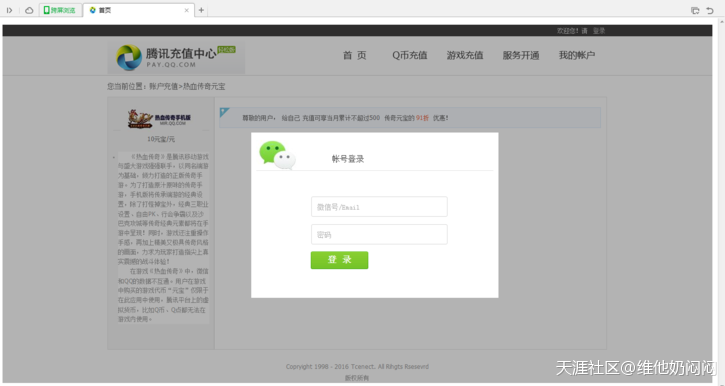 7788黑权力出租手游热血传奇微信版QB元宝卡充值邮件后台